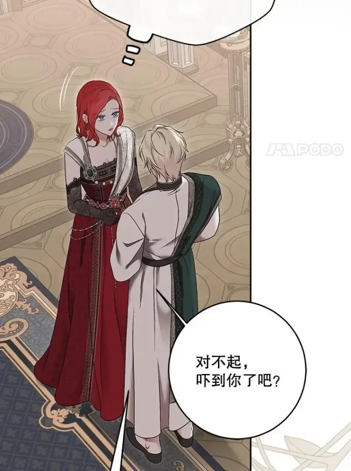 《偶然开启女尊游戏》127.约会图99