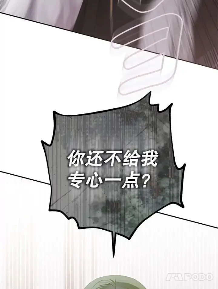 《偶然开启女尊游戏》128.一切为了她图10