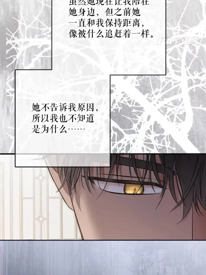 《偶然开启女尊游戏》128.一切为了她图100