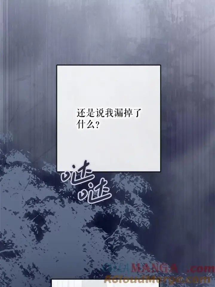 《偶然开启女尊游戏》128.一切为了她图101