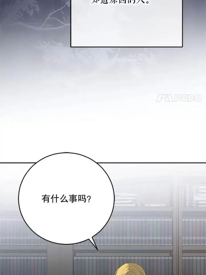 《偶然开启女尊游戏》128.一切为了她图103