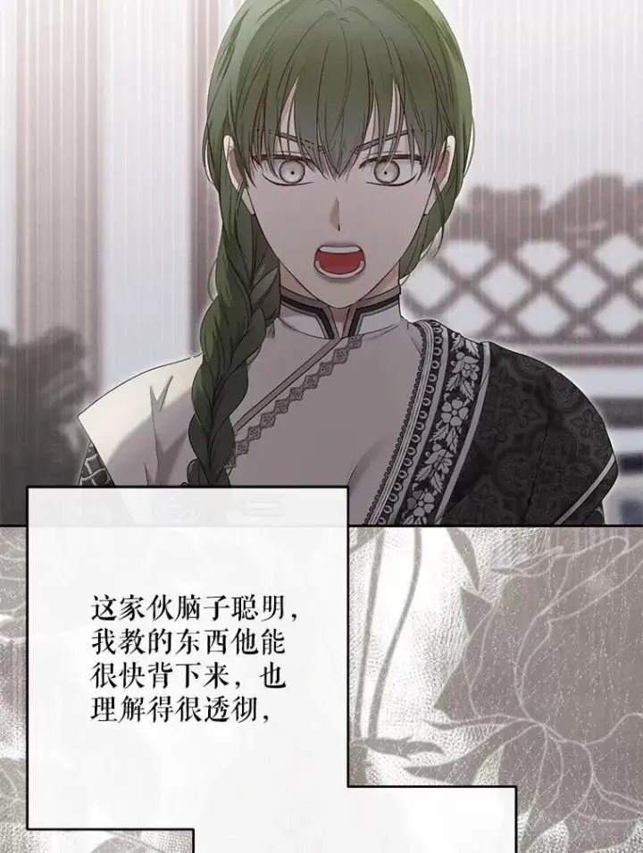 《偶然开启女尊游戏》128.一切为了她图11