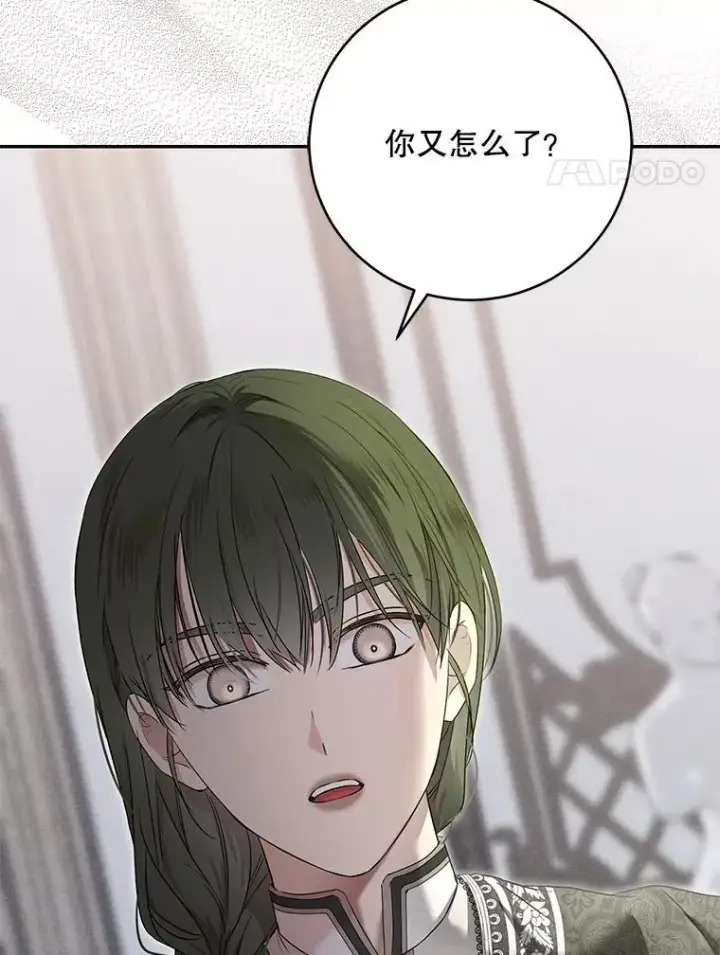 《偶然开启女尊游戏》128.一切为了她图14