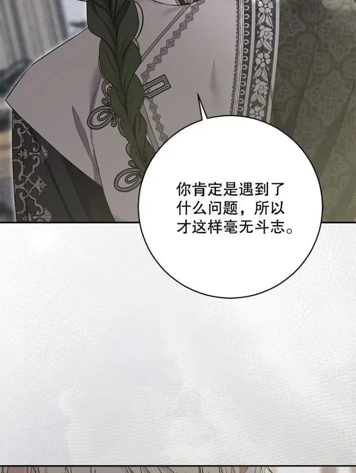 《偶然开启女尊游戏》128.一切为了她图15
