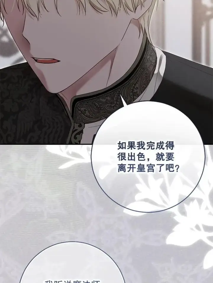 《偶然开启女尊游戏》128.一切为了她图16
