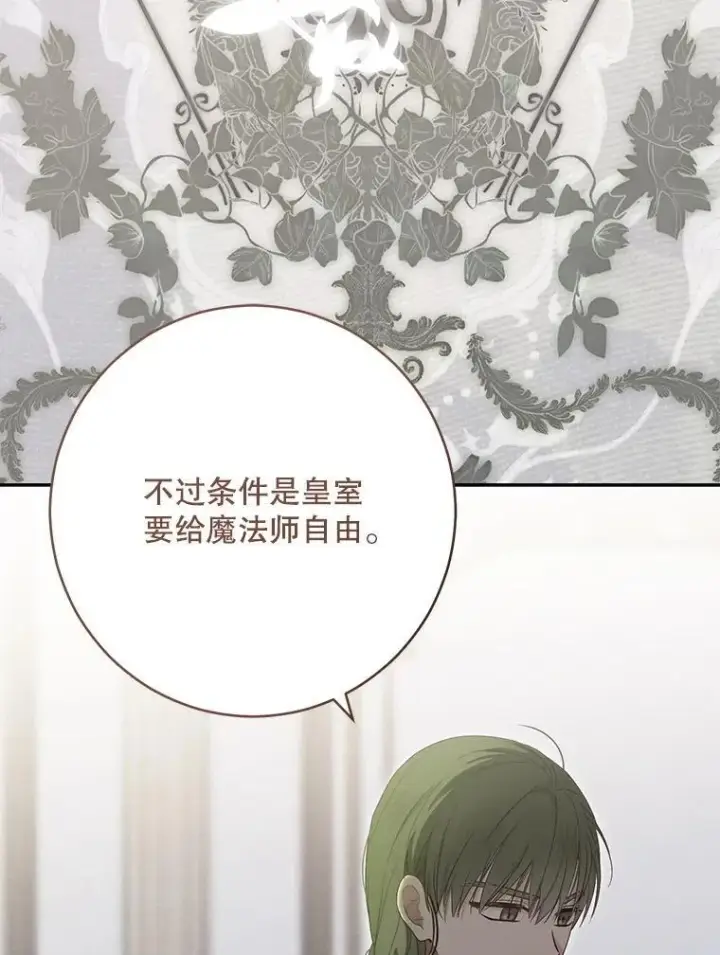 《偶然开启女尊游戏》128.一切为了她图18