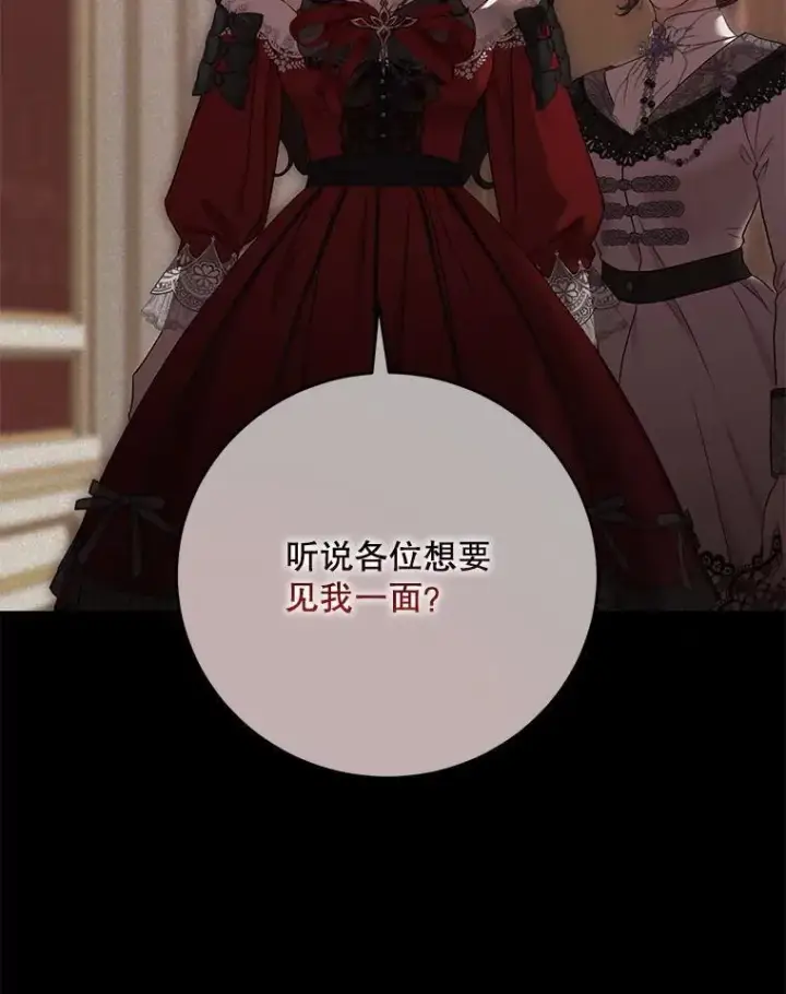 《偶然开启女尊游戏》128.一切为了她图2