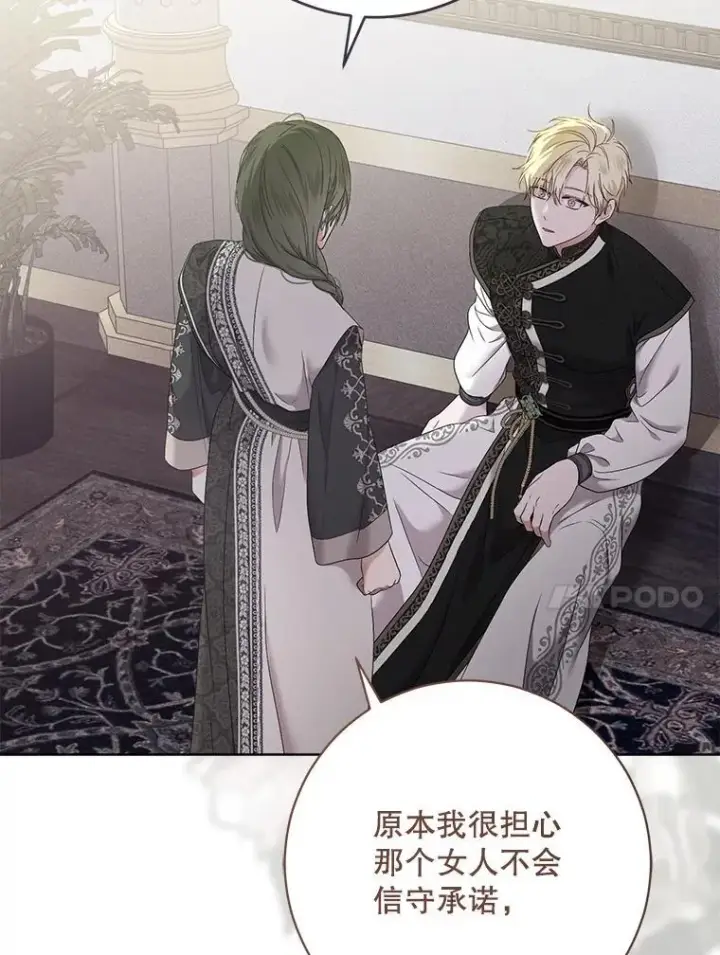 《偶然开启女尊游戏》128.一切为了她图20