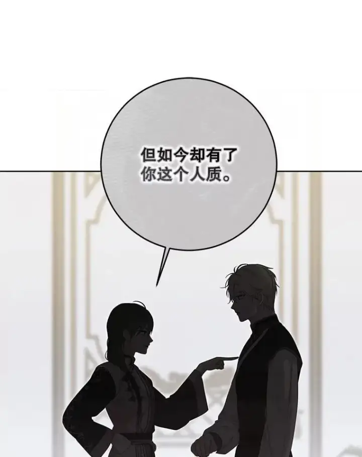 《偶然开启女尊游戏》128.一切为了她图22