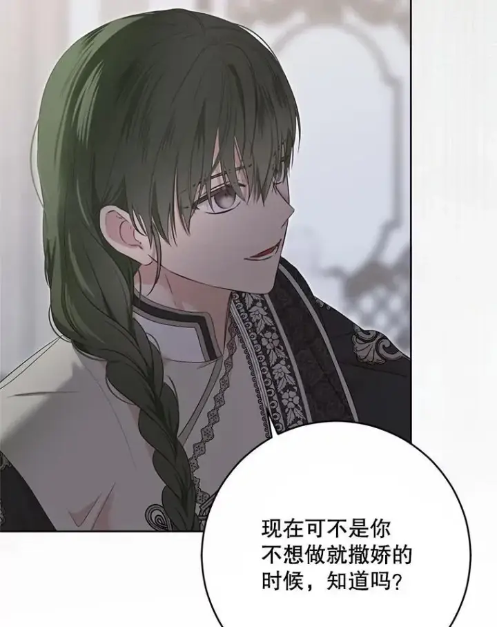 《偶然开启女尊游戏》128.一切为了她图24