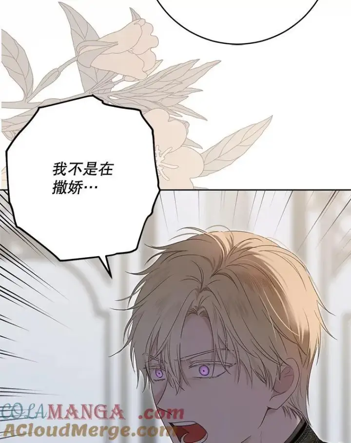 《偶然开启女尊游戏》128.一切为了她图25