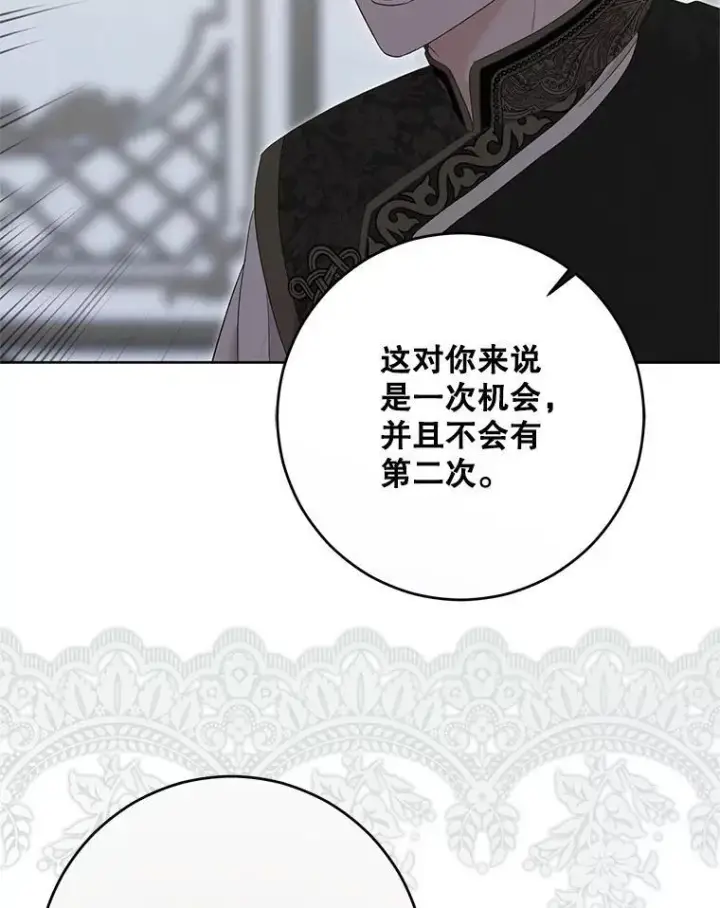 《偶然开启女尊游戏》128.一切为了她图26