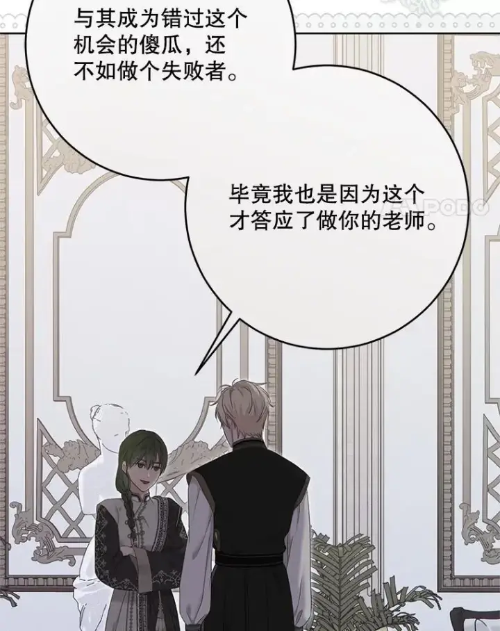 《偶然开启女尊游戏》128.一切为了她图27