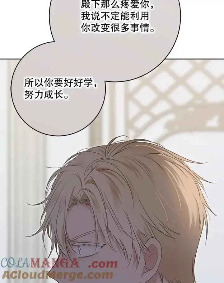《偶然开启女尊游戏》128.一切为了她图29