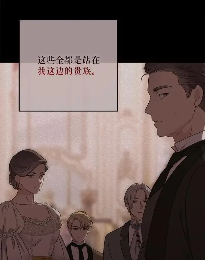 《偶然开启女尊游戏》128.一切为了她图3