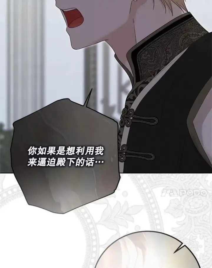 《偶然开启女尊游戏》128.一切为了她图30