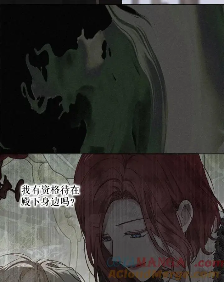 《偶然开启女尊游戏》128.一切为了她图33