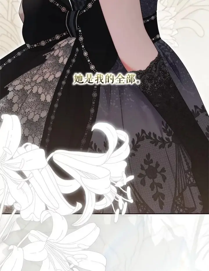 《偶然开启女尊游戏》128.一切为了她图39