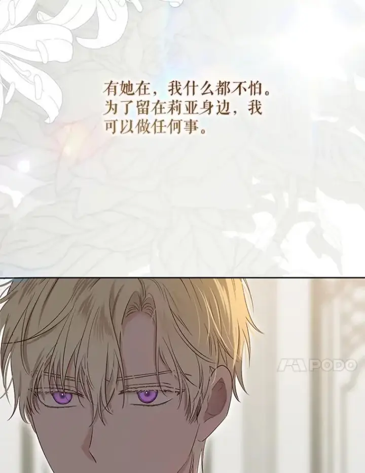 《偶然开启女尊游戏》128.一切为了她图40