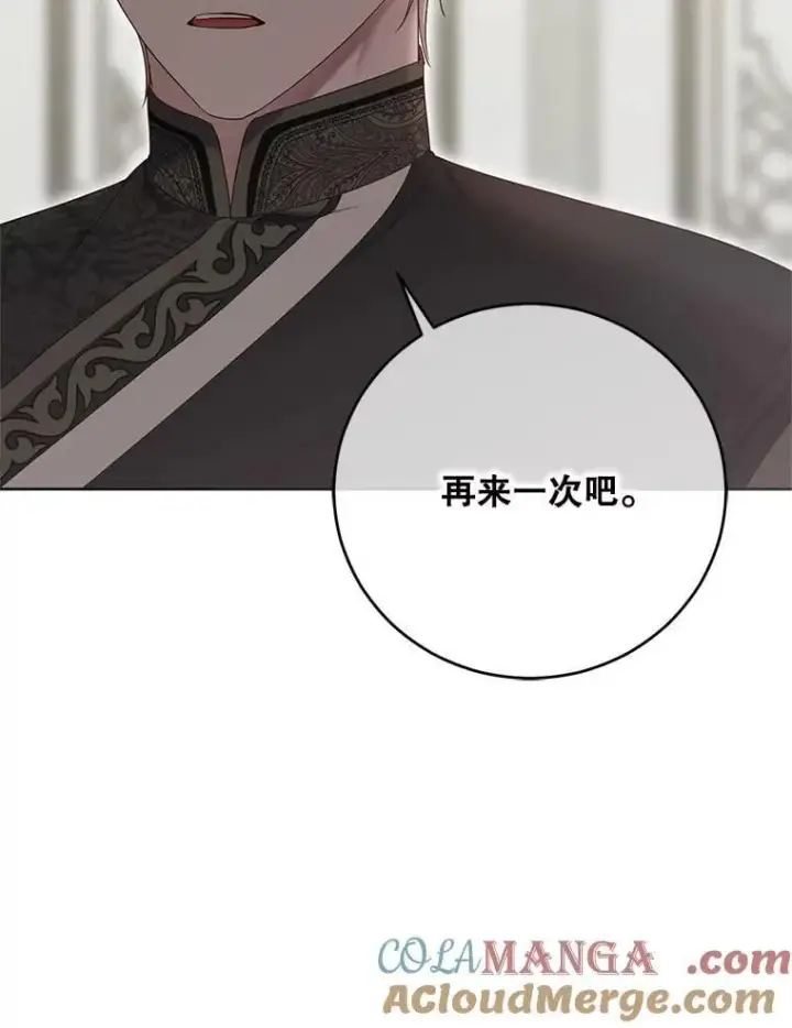 《偶然开启女尊游戏》128.一切为了她图41