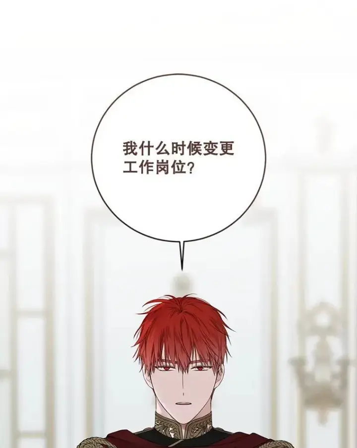 《偶然开启女尊游戏》128.一切为了她图43