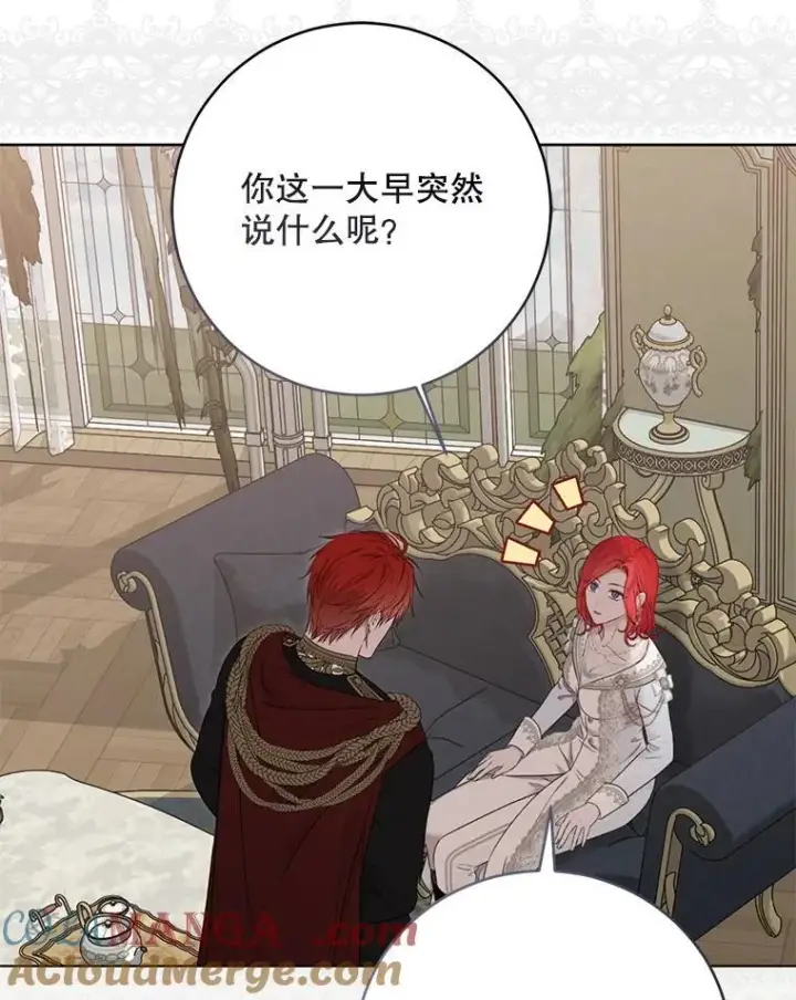 《偶然开启女尊游戏》128.一切为了她图45