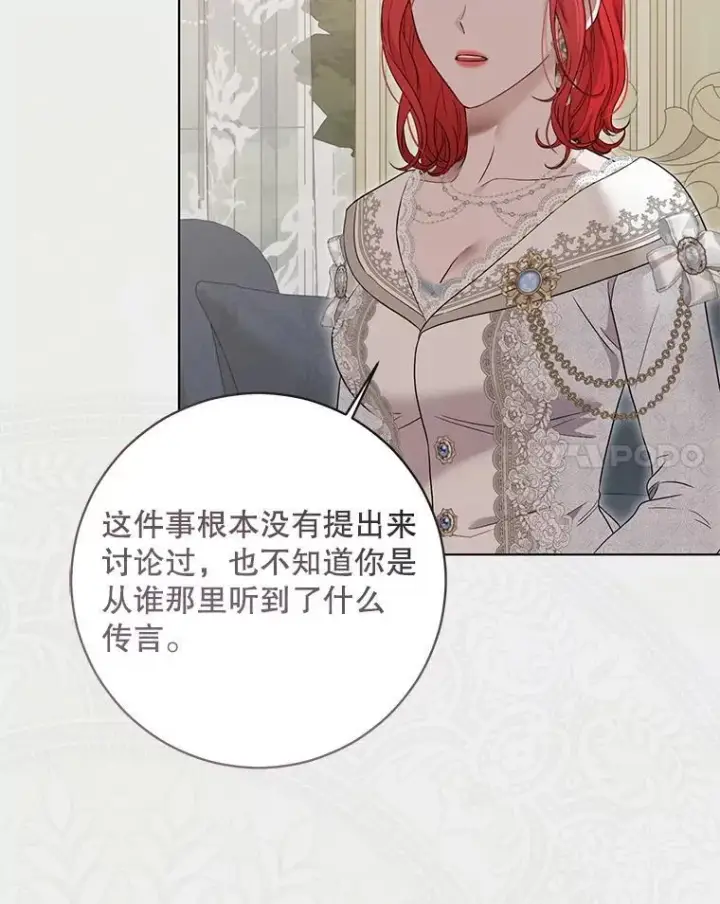 《偶然开启女尊游戏》128.一切为了她图47