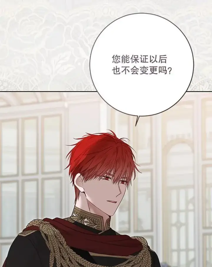 《偶然开启女尊游戏》128.一切为了她图48