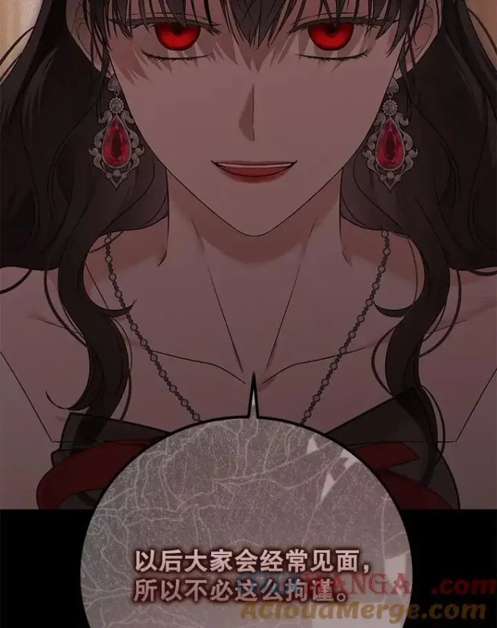 《偶然开启女尊游戏》128.一切为了她图5