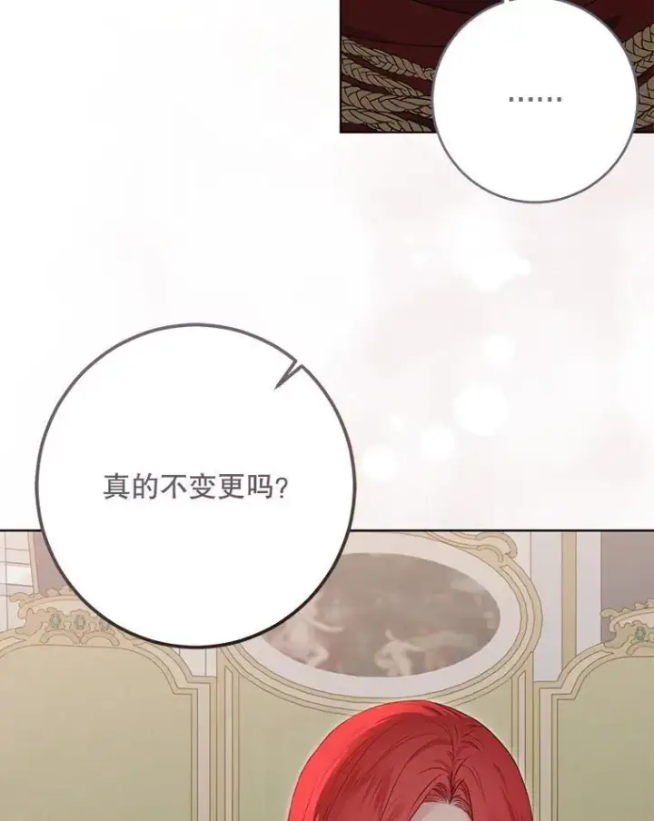 《偶然开启女尊游戏》128.一切为了她图55
