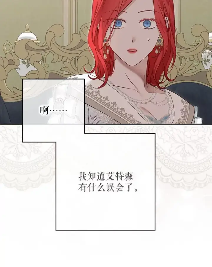 《偶然开启女尊游戏》128.一切为了她图56