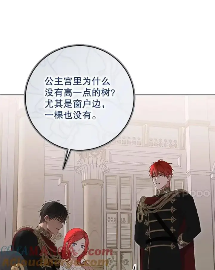 《偶然开启女尊游戏》128.一切为了她图57