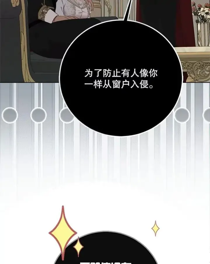 《偶然开启女尊游戏》128.一切为了她图58