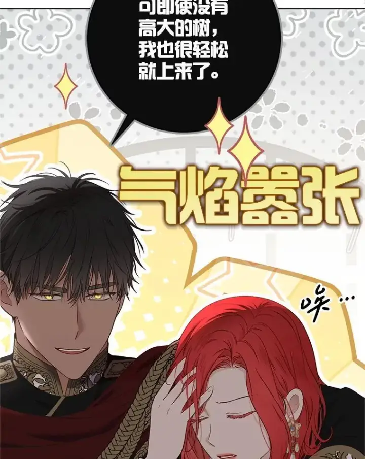 《偶然开启女尊游戏》128.一切为了她图59