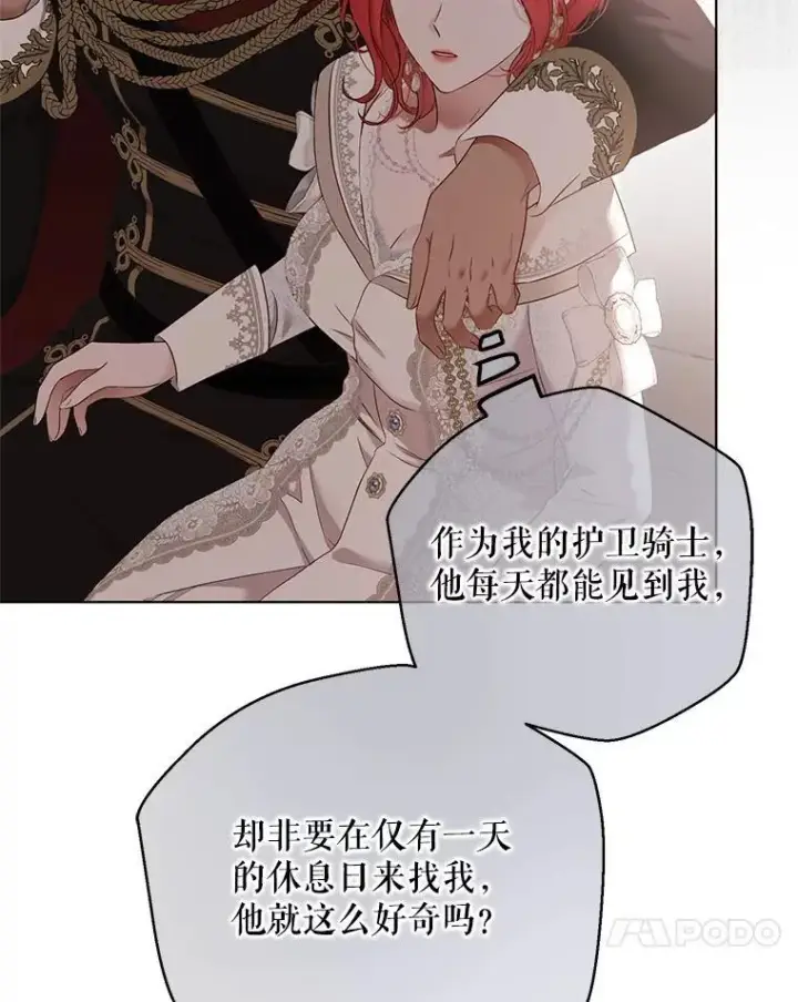 《偶然开启女尊游戏》128.一切为了她图67