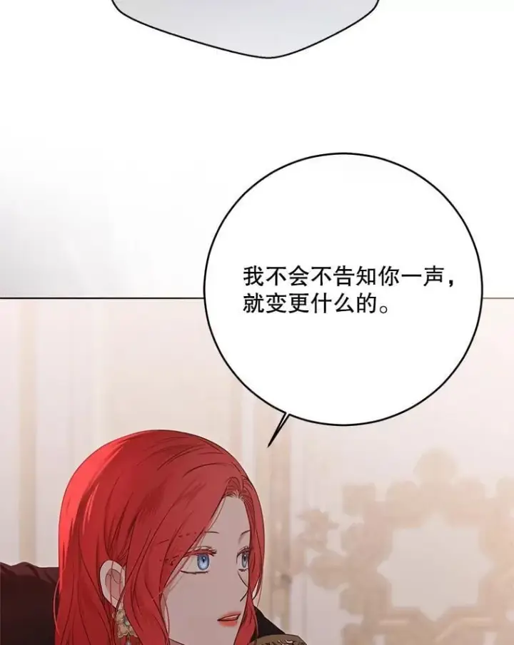 《偶然开启女尊游戏》128.一切为了她图68