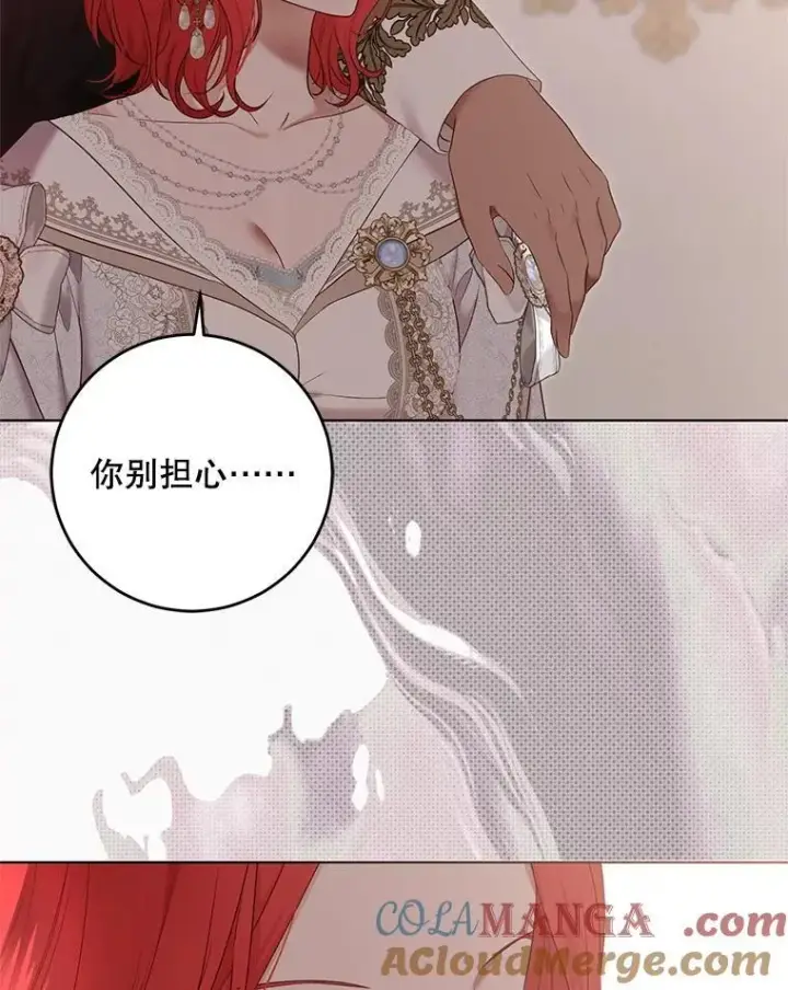 《偶然开启女尊游戏》128.一切为了她图69