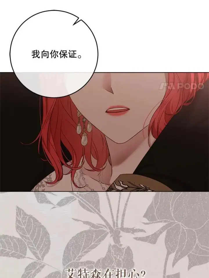 《偶然开启女尊游戏》128.一切为了她图71
