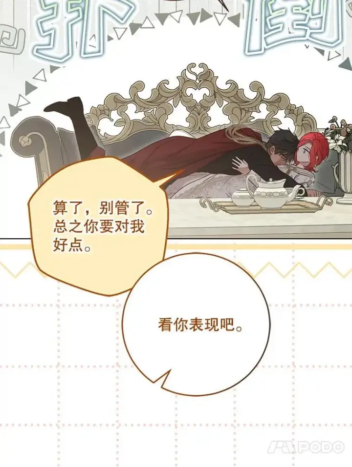 《偶然开启女尊游戏》128.一切为了她图80