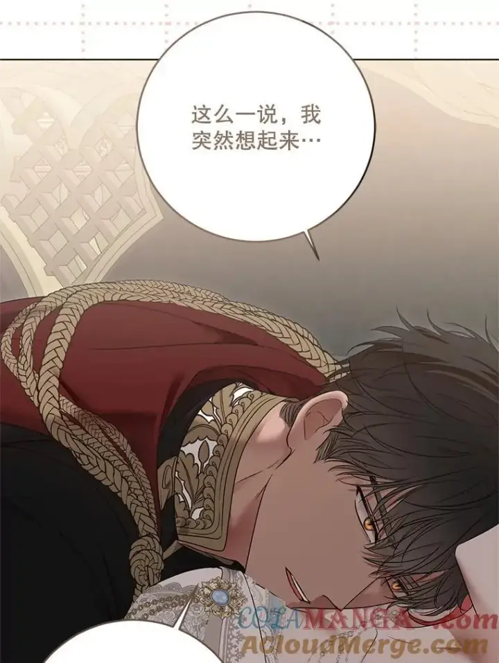 《偶然开启女尊游戏》128.一切为了她图81