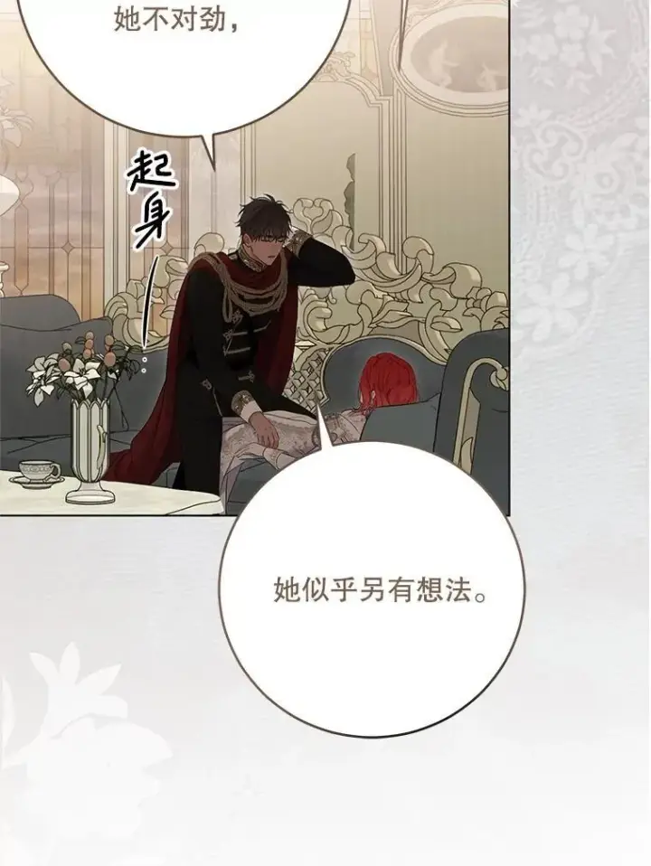 《偶然开启女尊游戏》128.一切为了她图83