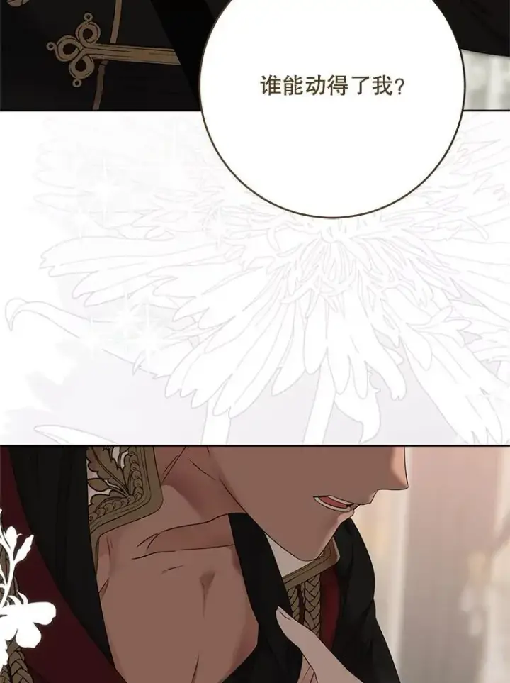 《偶然开启女尊游戏》128.一切为了她图86