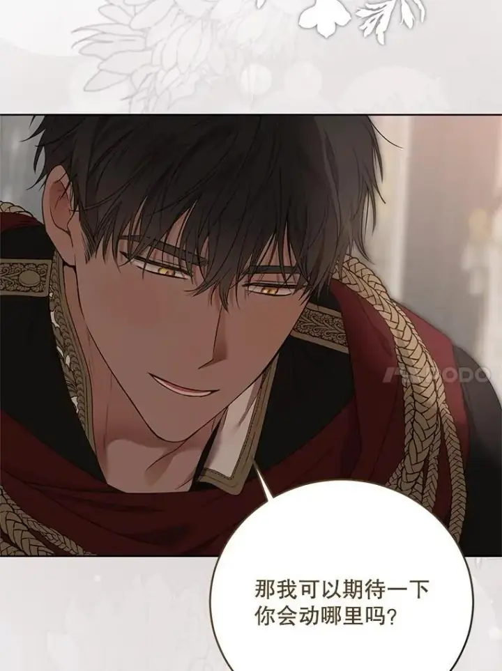 《偶然开启女尊游戏》128.一切为了她图90