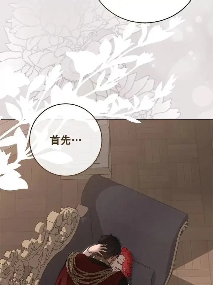 《偶然开启女尊游戏》128.一切为了她图91