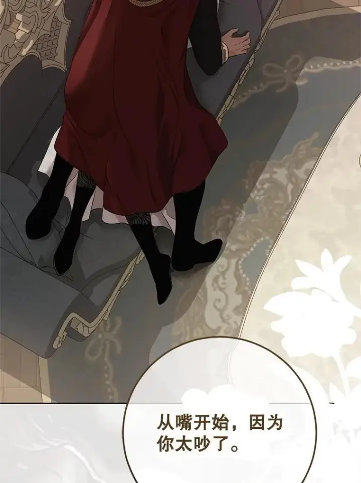 《偶然开启女尊游戏》128.一切为了她图92