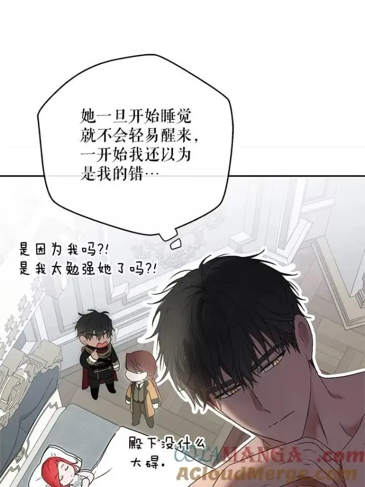 《偶然开启女尊游戏》128.一切为了她图97