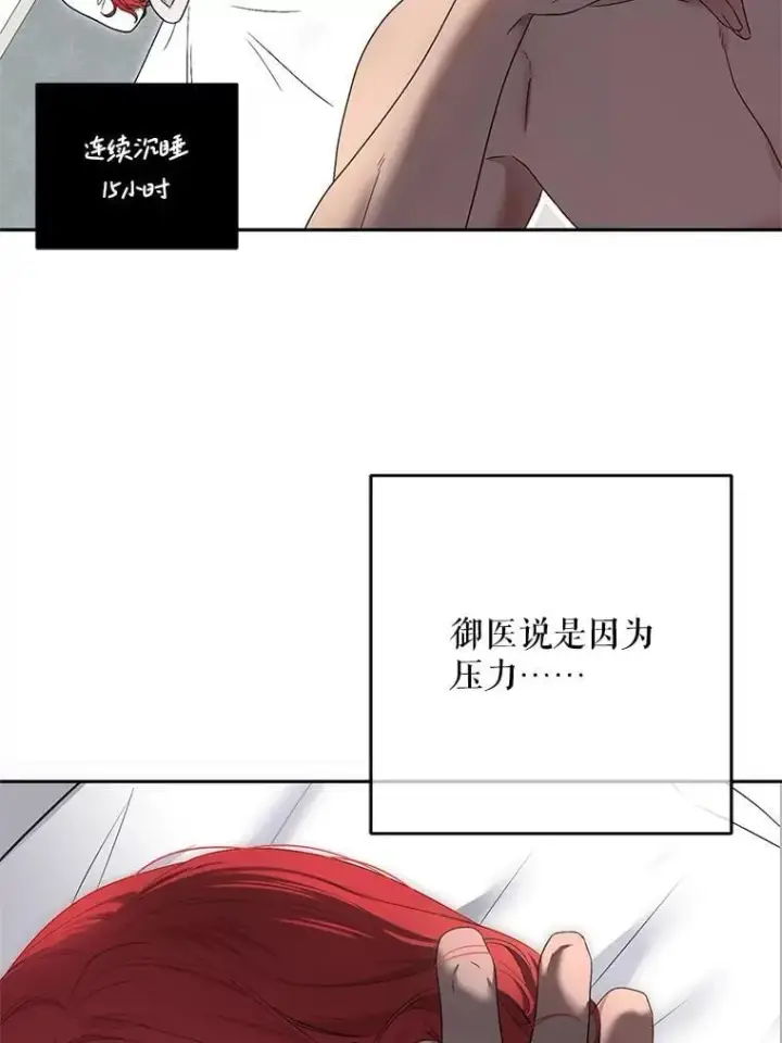 《偶然开启女尊游戏》128.一切为了她图98