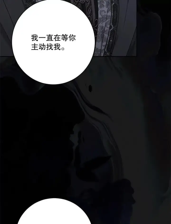 《偶然开启女尊游戏》129.再遇神图11