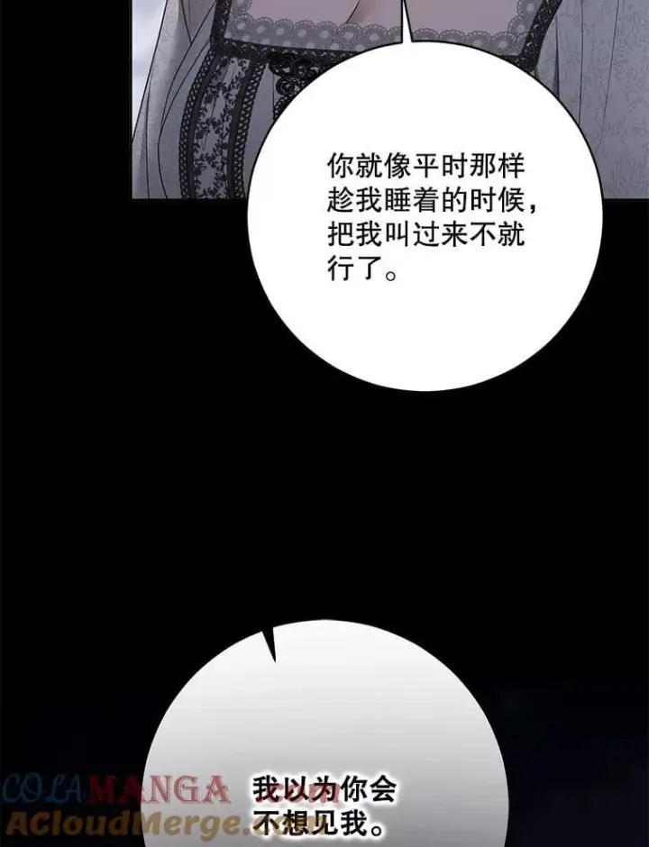 《偶然开启女尊游戏》129.再遇神图13