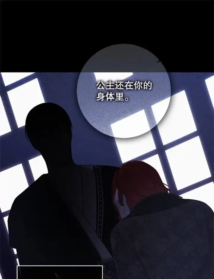 《偶然开启女尊游戏》129.再遇神图15